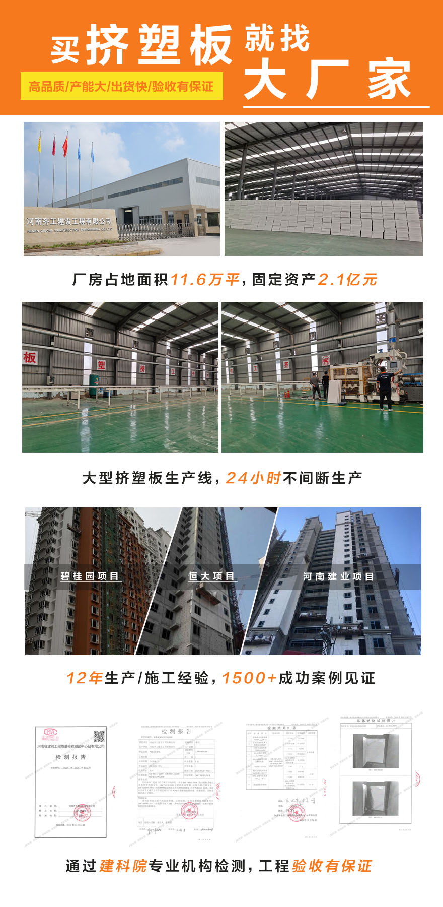 B1級擠塑板 B1級擠塑板