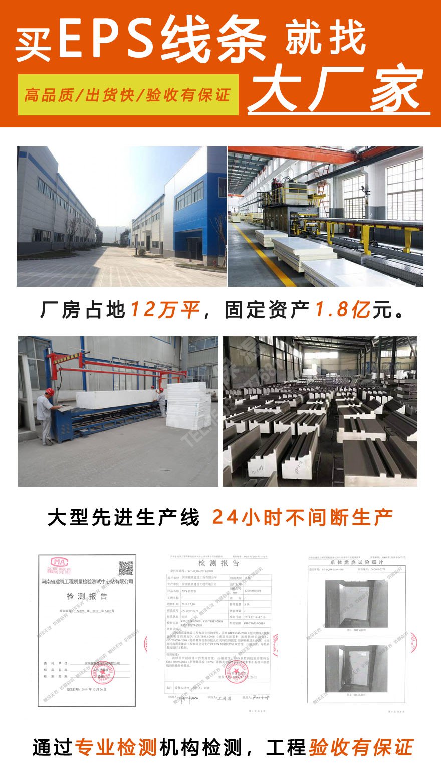 EPS線條定做 EPS線條定做