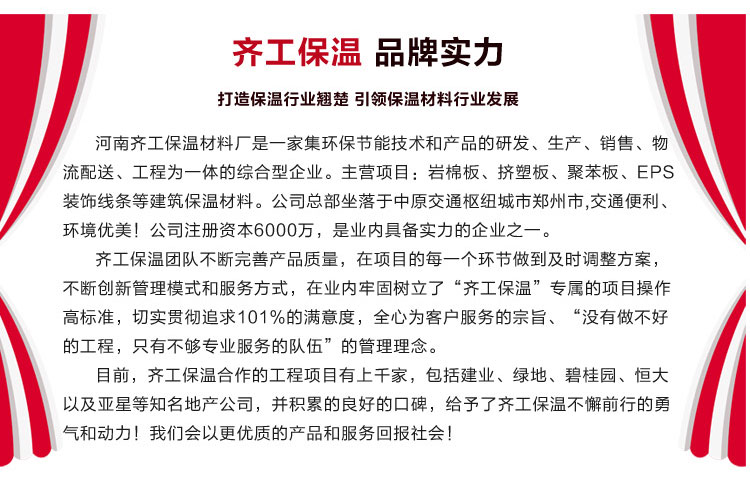 巖棉板批發廠家