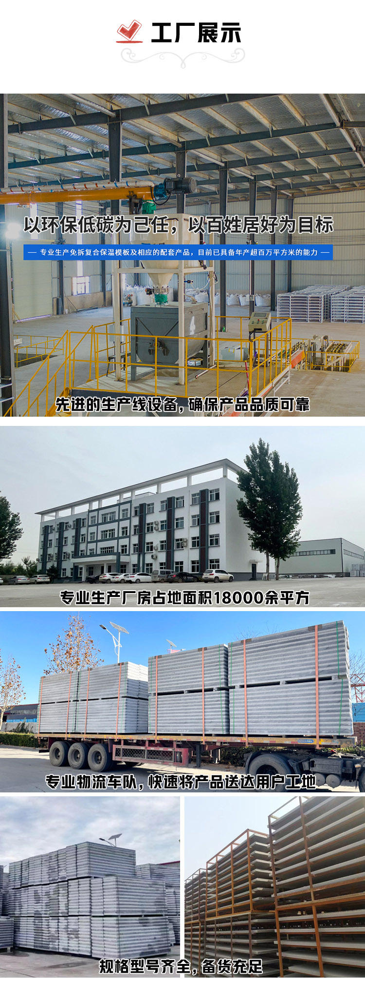 免拆復合保溫模板(免拆模板) 免拆復合保溫模板(免拆模板)