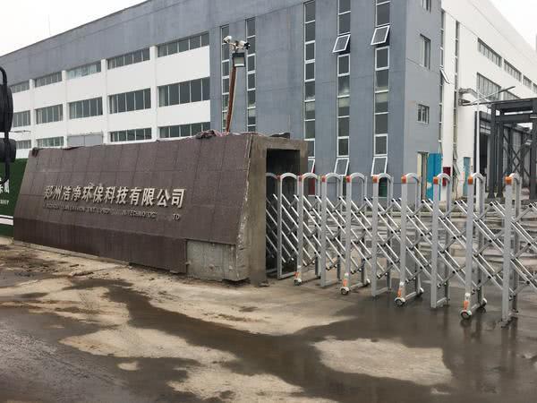 鄭州潔凈環(huán)?？萍脊?></a></dt>
          <dd>
            <h4><a href=